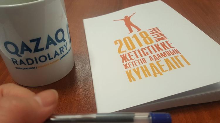 2018 жылы жетістікке жеткізетін күнделік жарыққа шықты