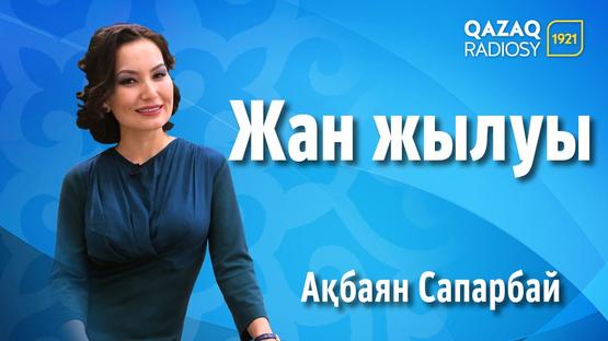 Жан жылуы
