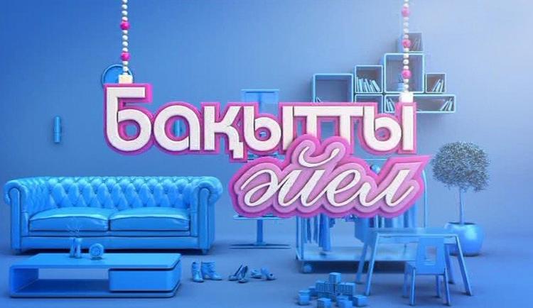 Бұл жобаның мақсаты - шынайылық