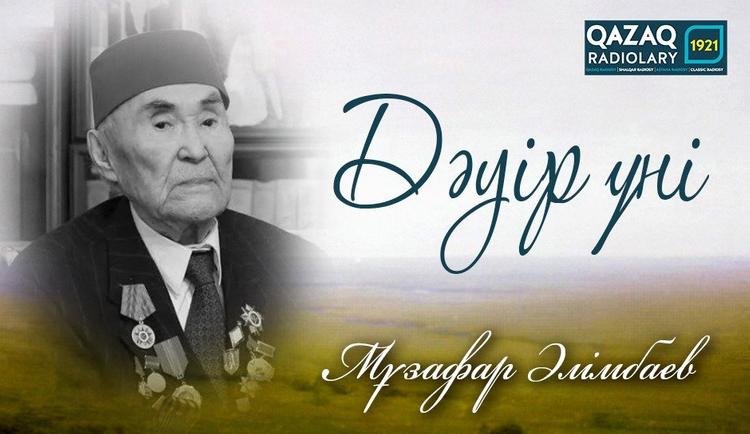 Әуезов жайлы бір үзік сыр