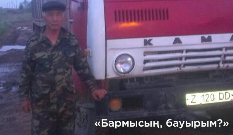 Мыңғатов Ахмар Құжанұлына жақындары іздеу салады