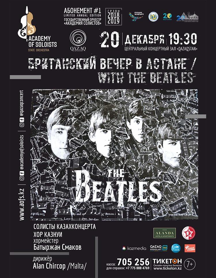 «Британский вечер в Астане/With the beatles»