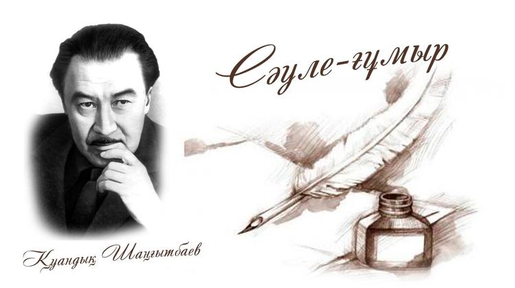Мақтанам, ұлыңмын деп сенің, қазақ!