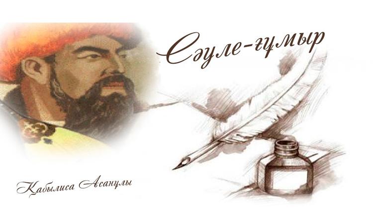 Бақыт қайдан келесің?