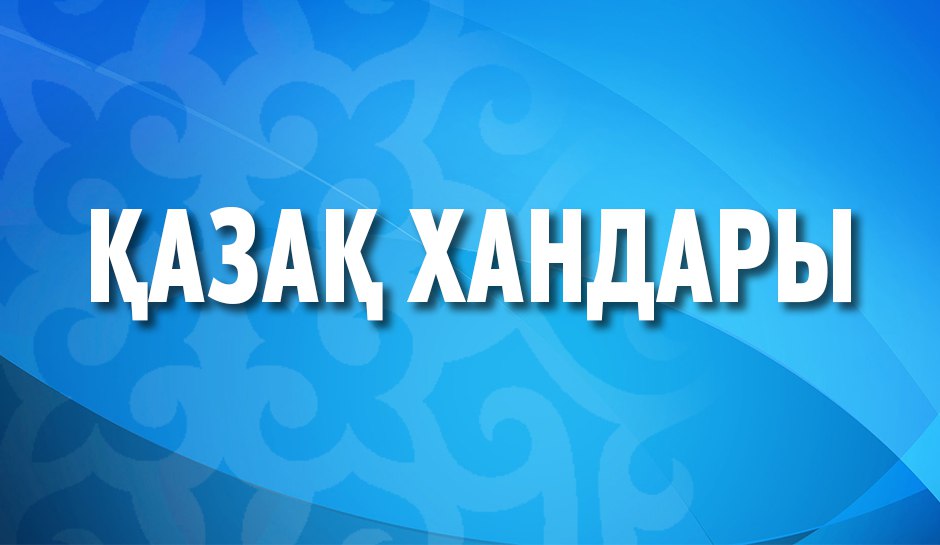 Қазақ хандары