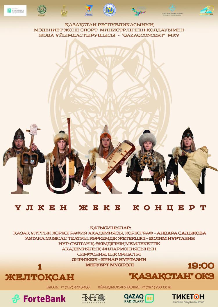 «TURAN» АНСАМБЛІНІҢ ҮЛКЕН КОНЦЕРТІ