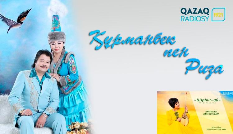 Құрманбек Әлімғазы: Ұлымыз Димаш Құдайбергеннің жанында жүр
