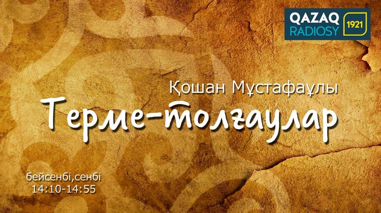 Балуан Шолақтың әншілік дәстүрі, шығармашылығы