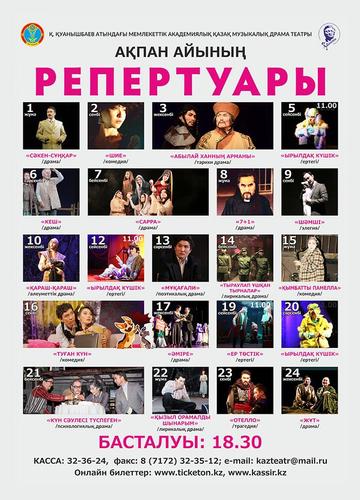 Қаллеки театры