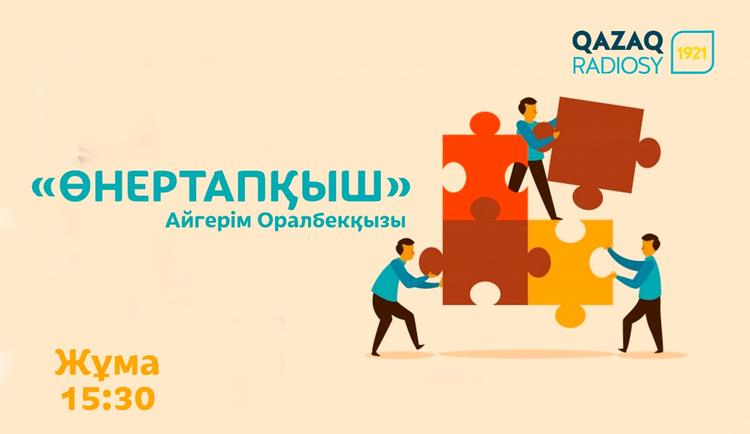 Электронды қазақ үйдің ерекшеліктері