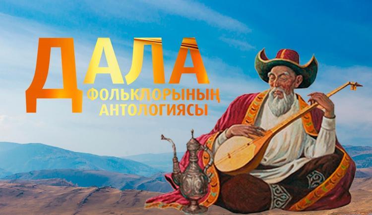 «Алпамыс батыр» жыры