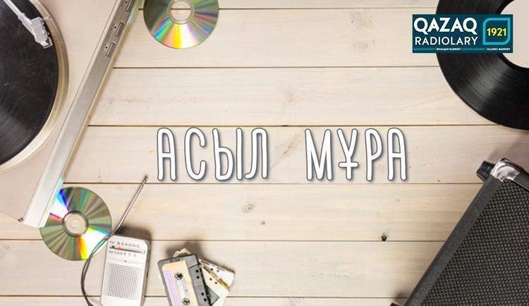 Арнайы хабар: Жүсіп Баласағұн