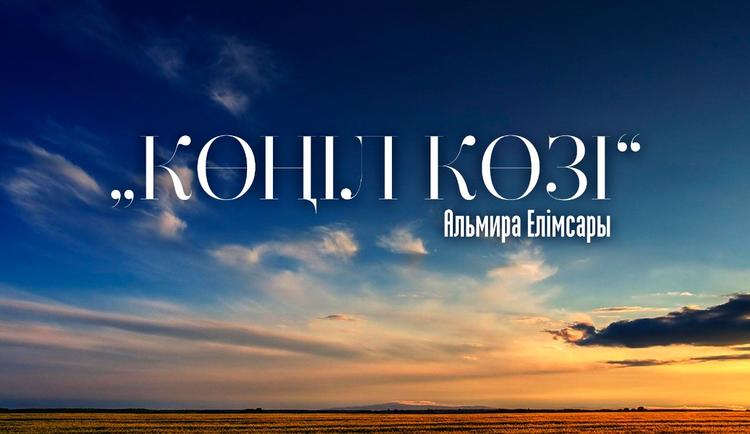 Бесік жыры – тәрбиенің кәусар бұлағы