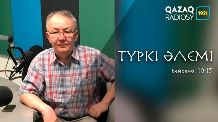 Қазақ жері – түркі тектес халықтардың қарашаңырағы