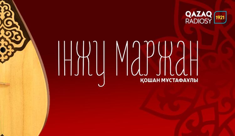 Құлыншақ Кемелұлы
