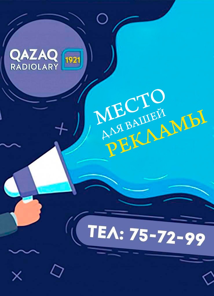 Место вашей рекламы