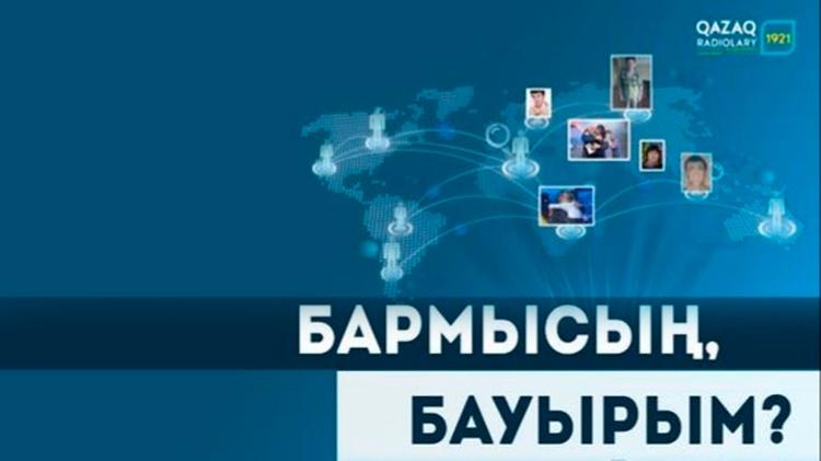 Іздеу саламыз!