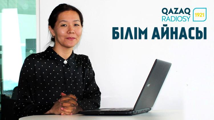 Гүлшат Түсіп: Қазақ тілін ғылым тілі қылу керек