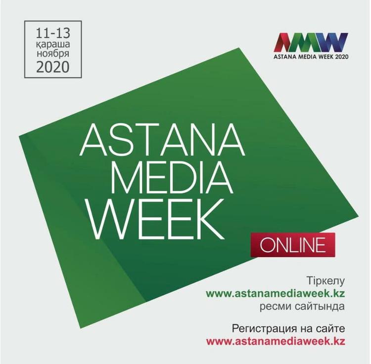 Нұр-Сұлтан қаласында «Astanа Media Week» IV медиаапталығы өтеді