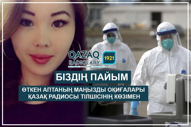 Ақжарқын Тұрлыбай жазасын елімізде өтеуі мүмкін