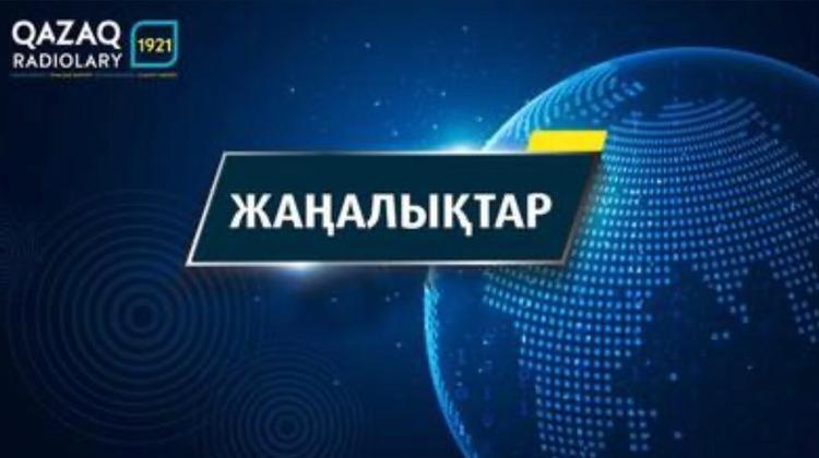 ЖАҢАЛЫҚТАР 12:00