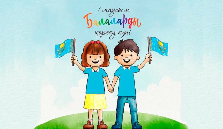 Бүгін — Халықаралық балаларды қорғау күні