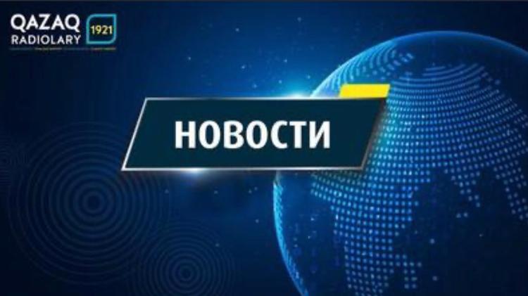 Новости 13:00