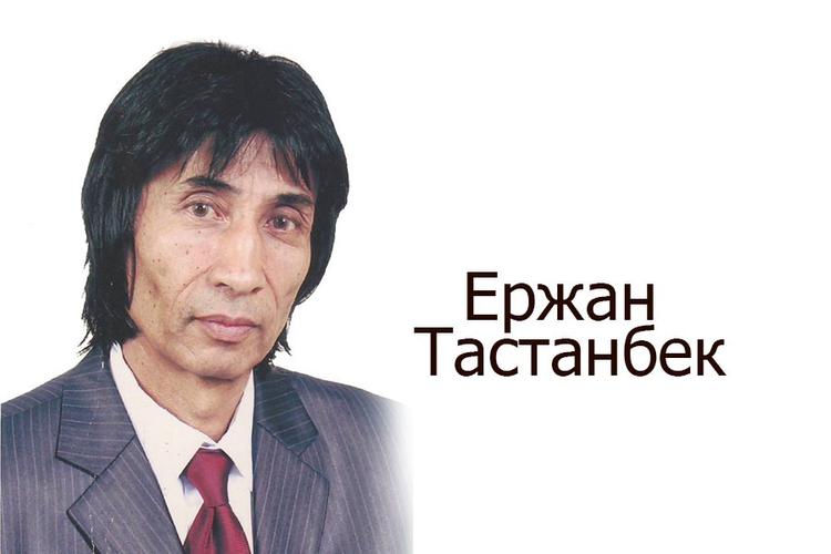 Ержан Тастанбек: Өнер – менің өмірім