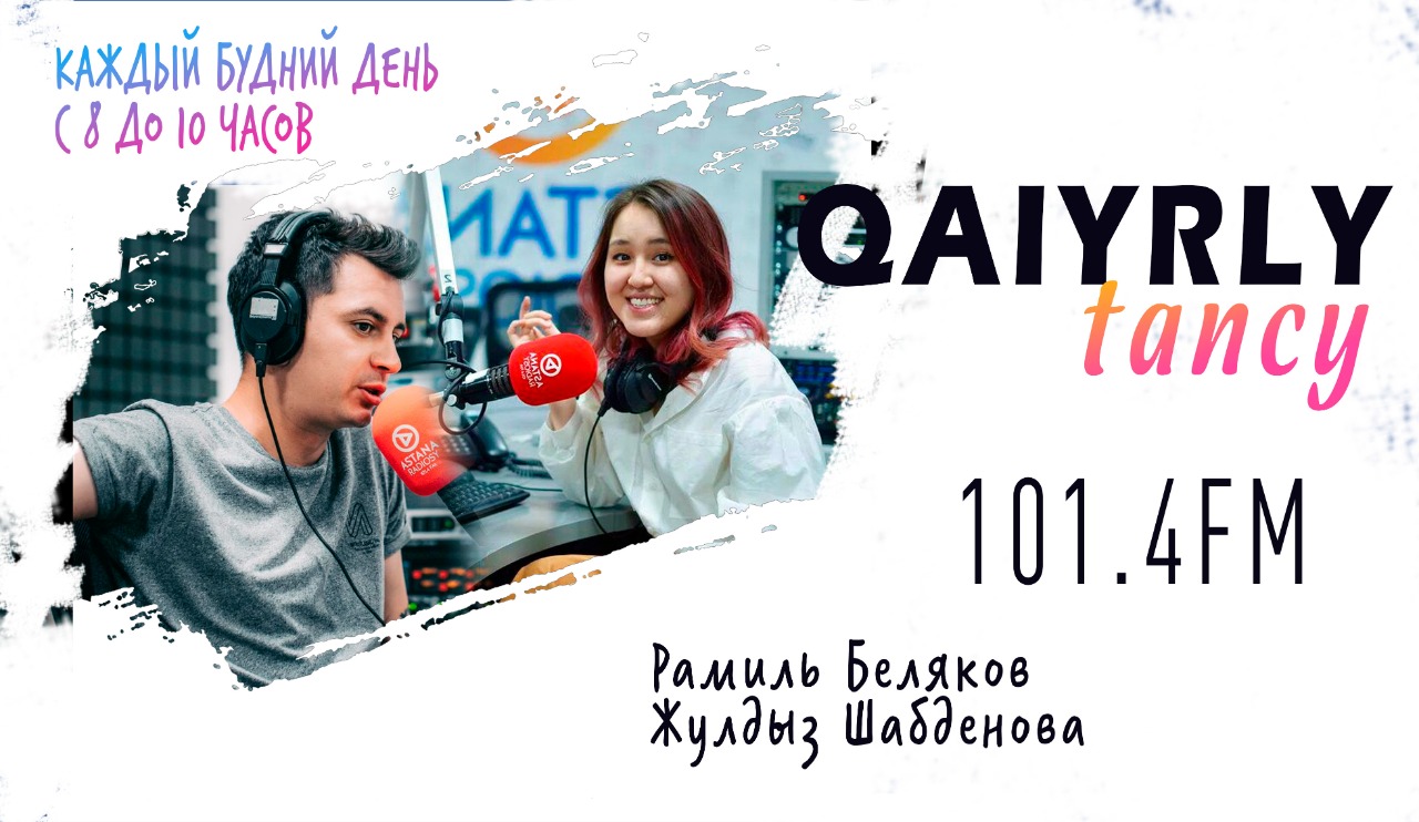 Қайырлы таңцы