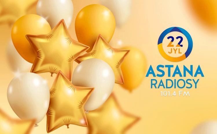 Астана радиосына 22 жыл!