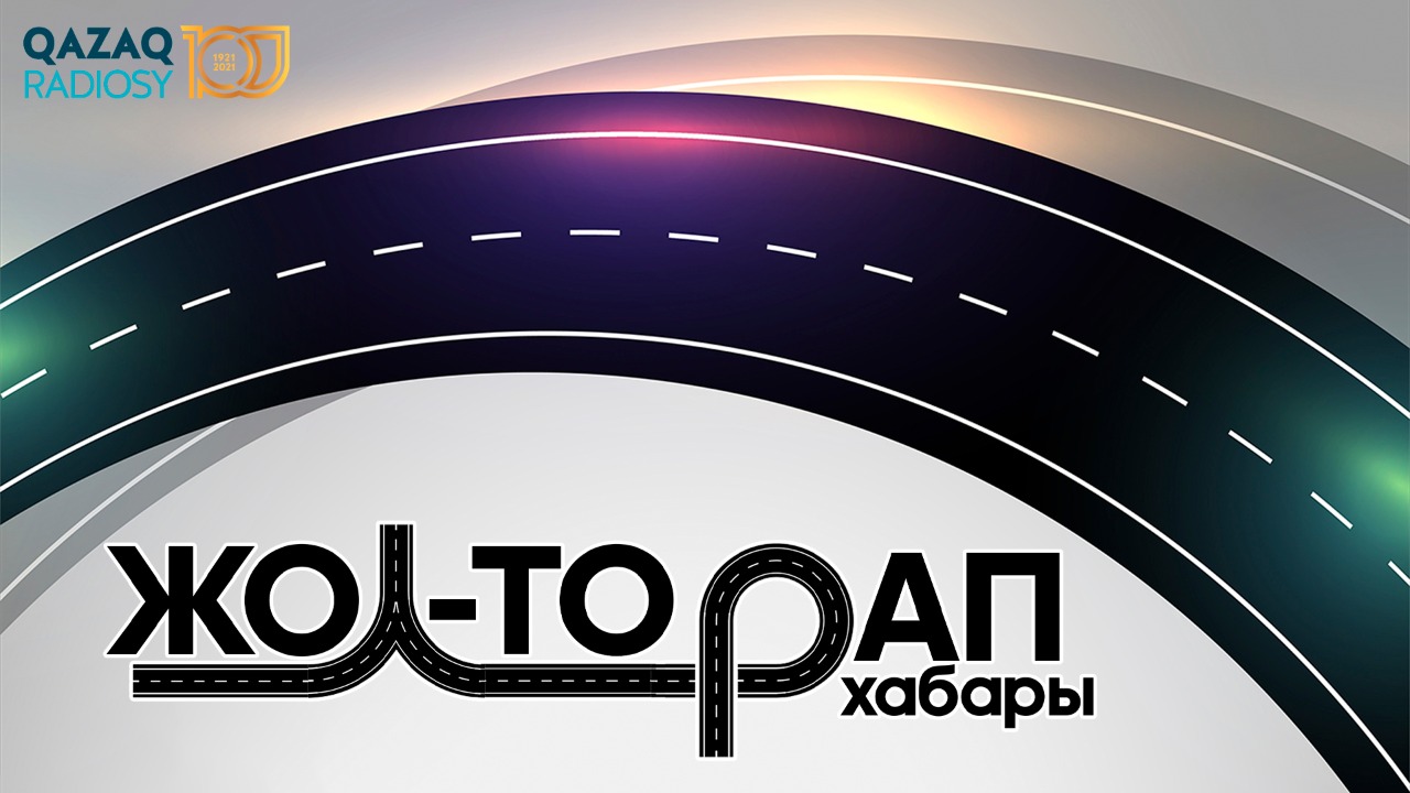 Жол-торап