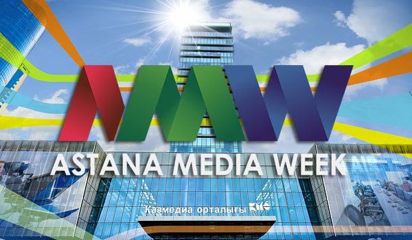 Топ-менеджеры мировых СМИ примут участие в Astana Media Week-2021