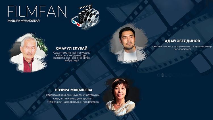 Смағұл Елубай: Биылғы киножобалардың 80%-ы орыс тілінде