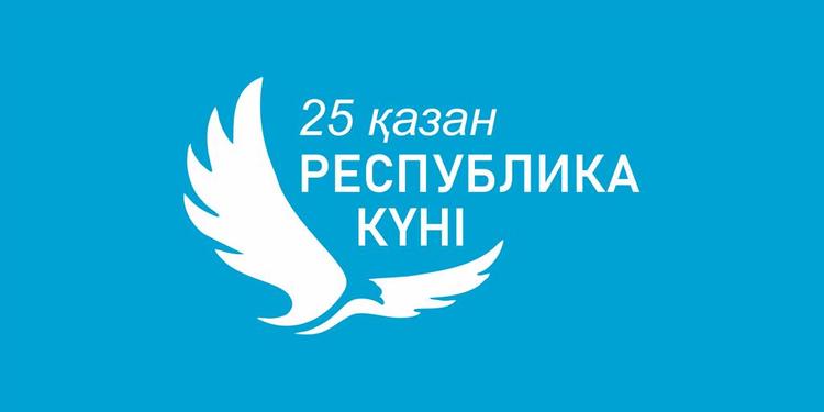 Казахстан празднует День Республики