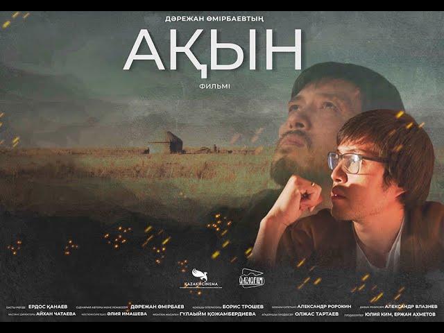 Отандық фильмдер Берлиналеден жүлде ала ма?