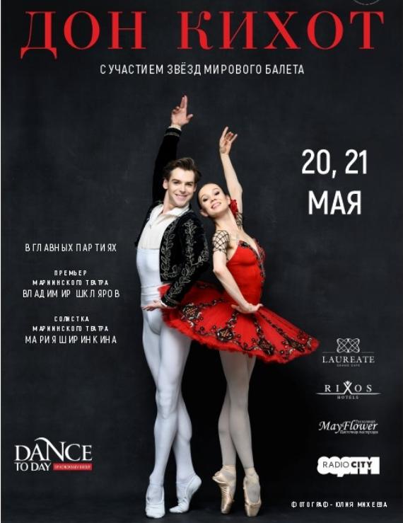 Звезды Мариинского театра выступят в Алматы
