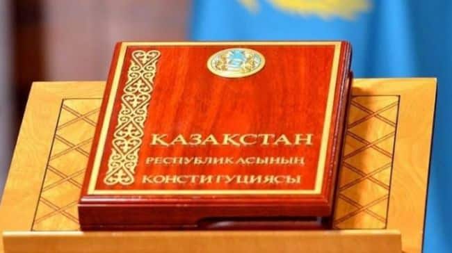 Конституция 2022