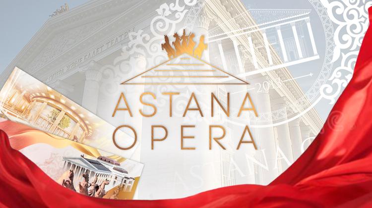 «Астана Опера» проводит ребрендинг