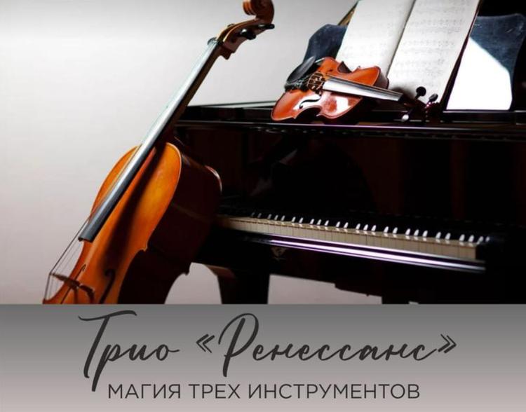 «Магия трех инструментов» в Астана Опера
