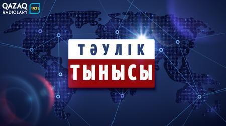 Тәулік тынысы 21.06.22