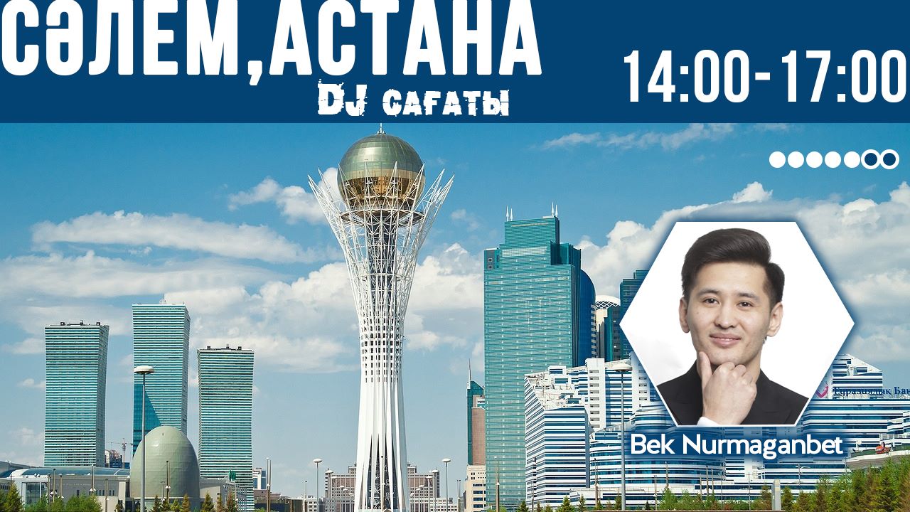 Сәлем, Астана