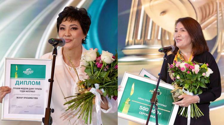 «Amanat» сыйлығының 2 жүлдесін радио қызметкерлері алды