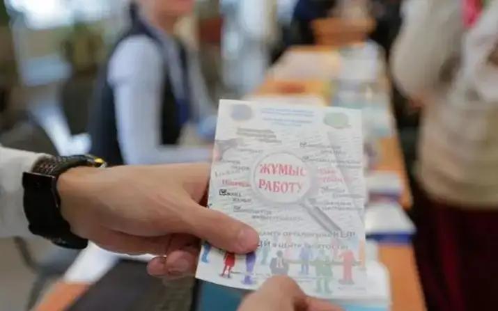 Елордада бос жұмыс орындар жәрмеңкесі өтеді