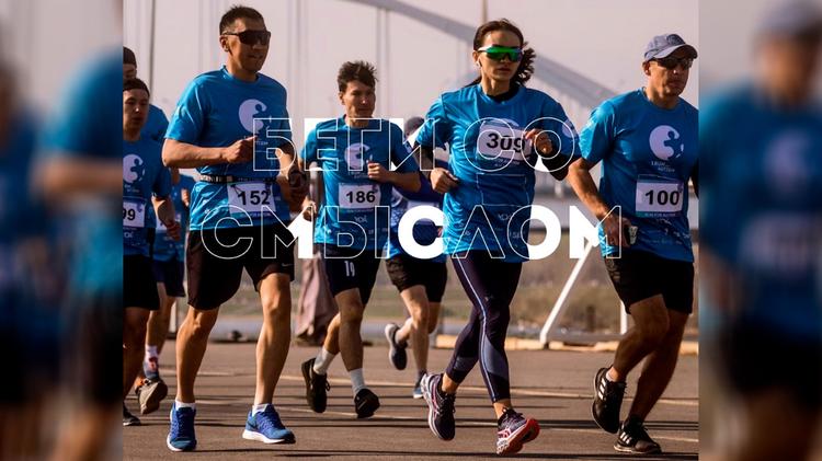 В Астане 18 мая в Триатлон парке пройдет благотворительный забег «Run for Autism»