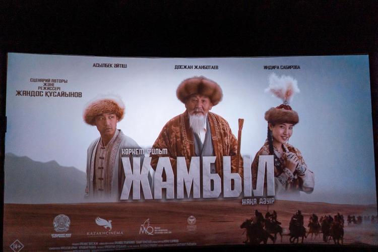 Елордада Жамбыл Жабаев туралы көркем фильмнің тұсауы кесілді