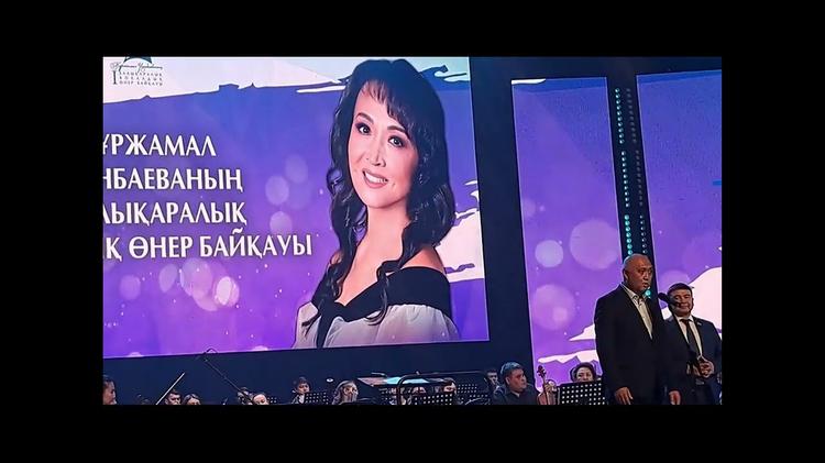 Астанада НҰРЖАМАЛ ҮСЕНБАЕВАНЫҢ І ХАЛЫҚАРАЛЫҚ вокалдық өнер байқауы өтті