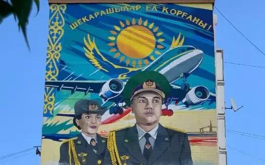 Астанада шекарашыларға арналған мурал ашылды