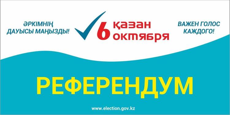 Қазақстандағы АЭС туралы референдум: елің үшін де, өзің үшін де маңызды