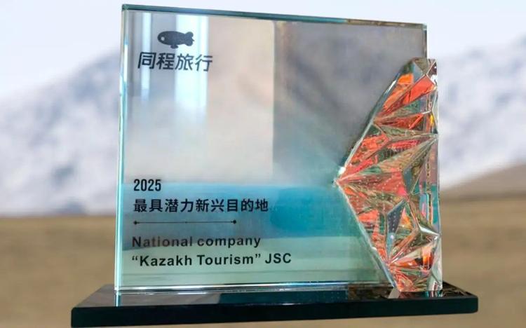«Kazakh Tourism» ұлттық компаниясы «2025 жылдың ең перспективалы жаңа бағыты» номинациясын жеңіп алды