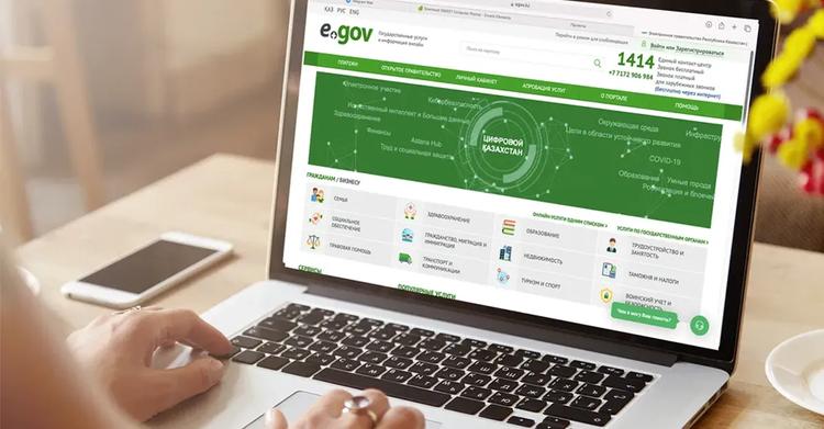 Тұрғылықты мекенжай бойынша тіркеу толығымен онлайнға көшті